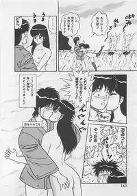 [Monota Rinu] MOMOTOPIA