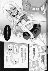 (C88) [LemonMaiden (Aoi Masami)] Kyuusei Maryoku Chuudoku (Fate/kaleid liner Prisma Illya)