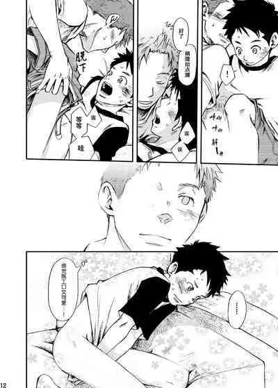 Junai Immoral