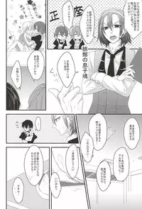 (SPARK10) [ananan (Karasimayo)] Maid no Kyuukei wa Aki Kyoushitsu de (Yowamushi Pedal)
