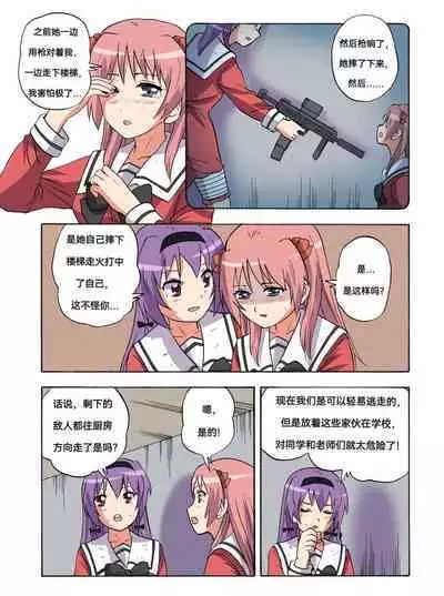 [xfqn] RB- -MIYA & RISA