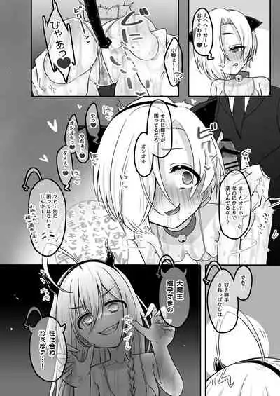 itsu demo h ni etsu chiyo ne ni te zu!!