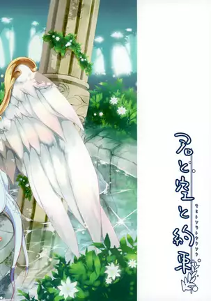 Kimi to Sora to Yakusoku