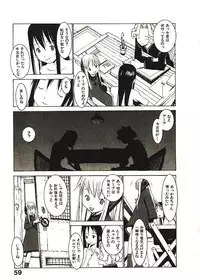 [Okama] Megurikuru Haru 2