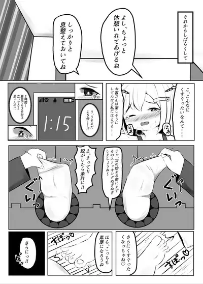 Maihara Shimai no Kusuguri Junan