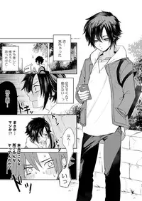 yakekuso romance