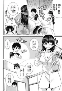 [Kasumi Ryo] Sentimental Grammar