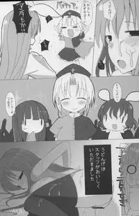 (SC37) [Kujira Logic, TOYBOX (Kujiran, Kurikara)] Gensoukyou Chichi Zukan - Ei (Touhou Project)