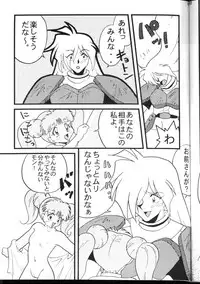 (C54) [Ginmomodou (Mita Satomi)] Slayers Adult 6 (Slayers)