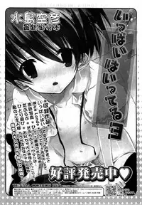 COMIC RiN 2010-11