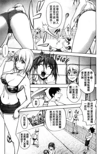 Yoridori Bitch