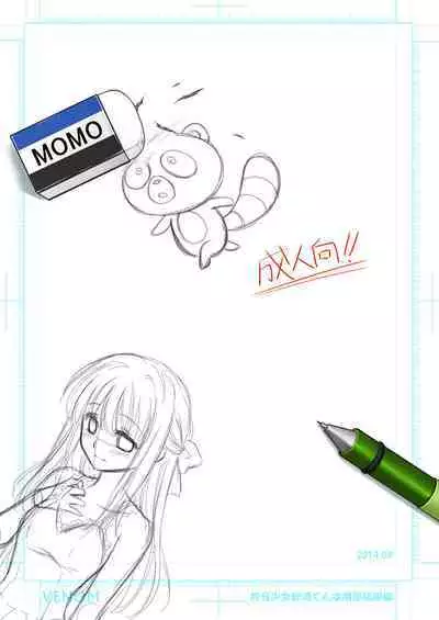 Zoukan Seinen Sakura-san