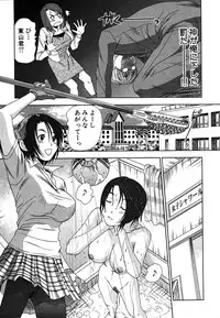 [Sano Takayoshi] Kazamidori Triangle Vol.2