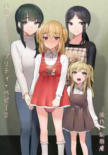[Chijoku An (Kuzumochi)] Sonogo no Omorashi Sensei
