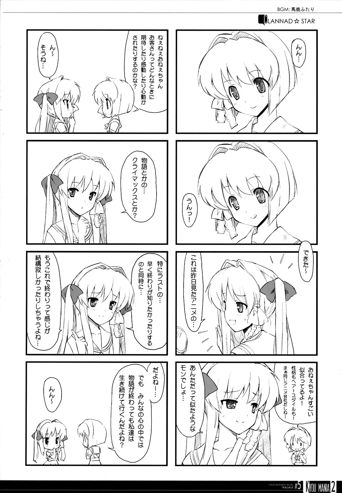 KYOU MANIA 2