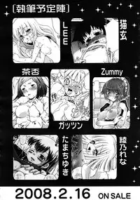 COMIC RiN 2008-02