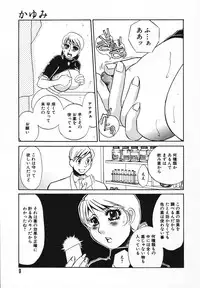 [Umino Yayoi] Choukyouzumi