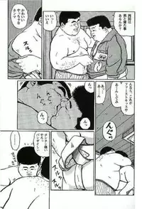 [Kujira] Hyakkan Boogie