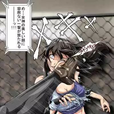 [poke] Ryona Jigoku -Kakutou Megami, Chiru-