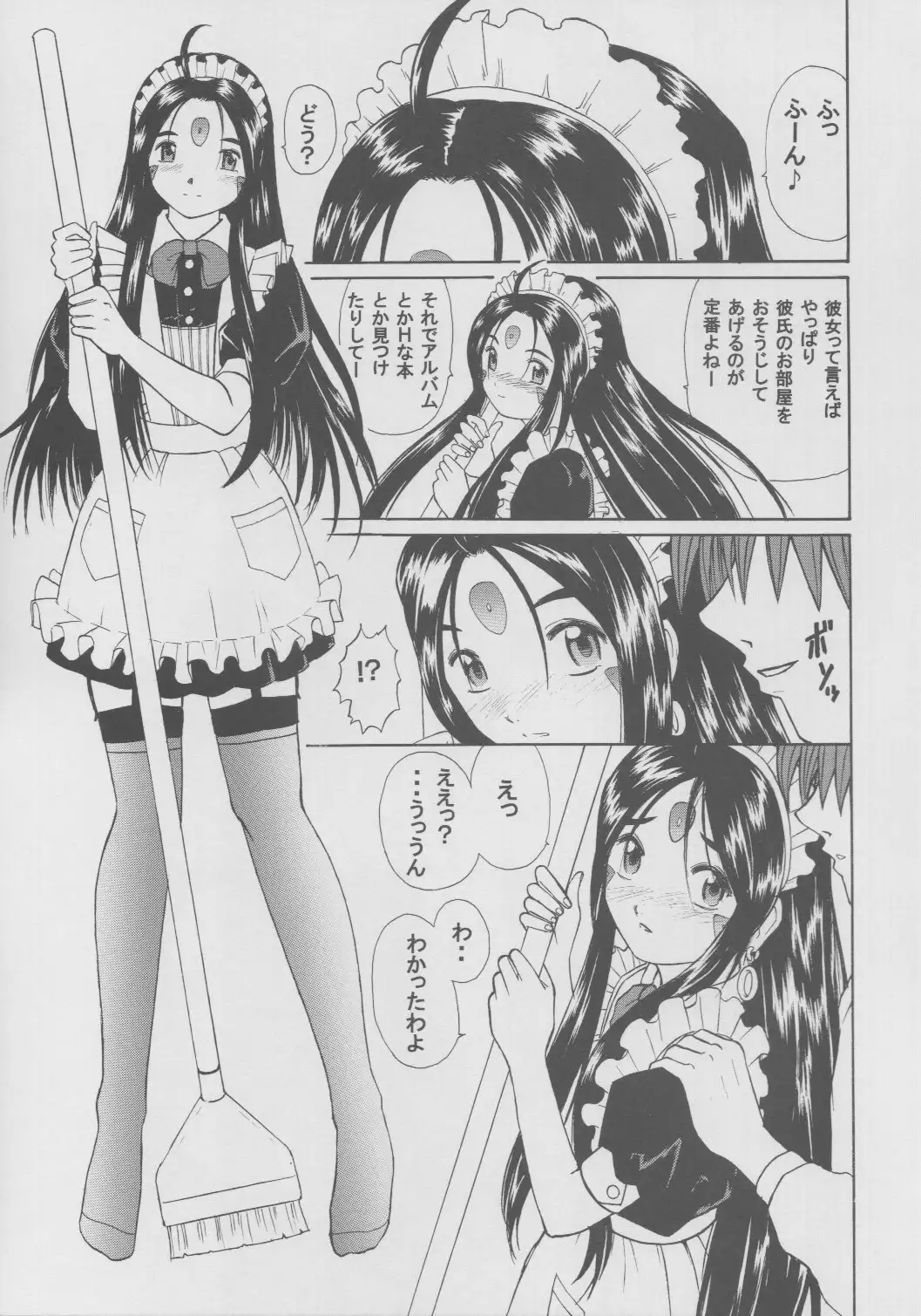 Skuld Lesson 1