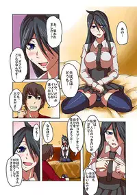 [Yonekura] Kaikan!? Mukidashi Saimin Lens