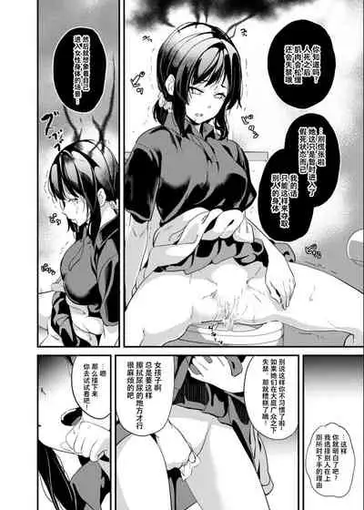 乗っ取り時に起きる不随意運動と筋肉の弛緩 全4P