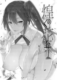 Kirameku Kaben.