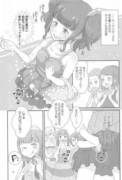 (C97) [Manaita] Sensei! Kekkonshiki de Jojisou Shitemite!