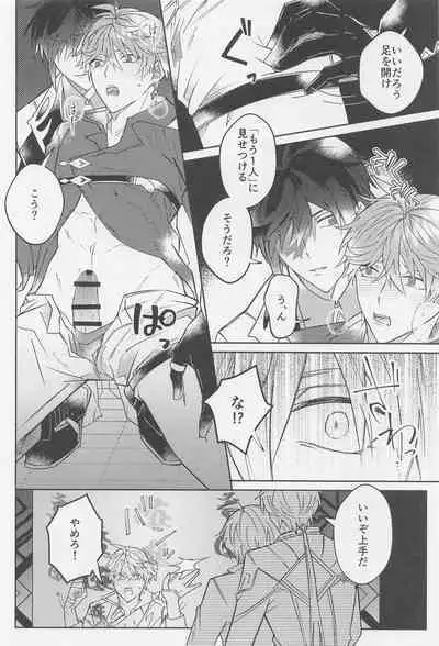 Ai o Kou Mono - Begging for Love