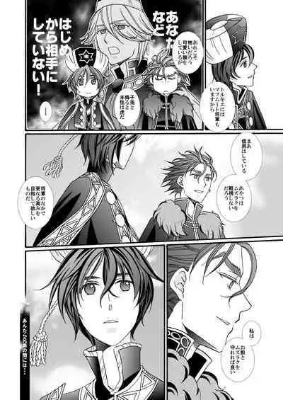 'Kaibutsu / Ibara no Ou'