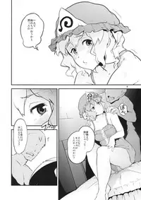 (C80) [Terebisan (Chuusuu Kairo)] Touhou Terebisan (Touhou Project)