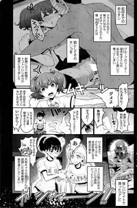 [Nakasone Haiji] Insert TRY-angle