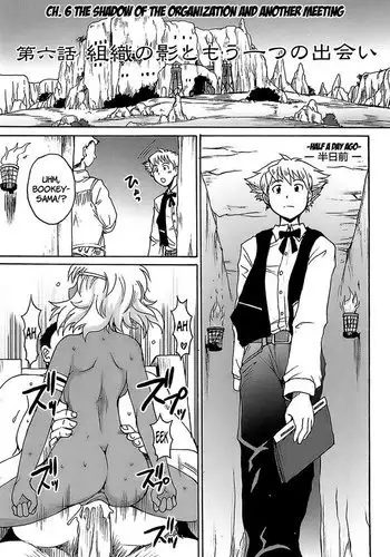 Gun Tribe Ch6