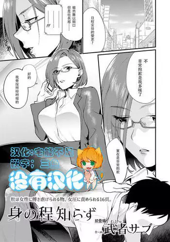イジラレ～復讐催眠～1-8话+アタシに課金してみない？