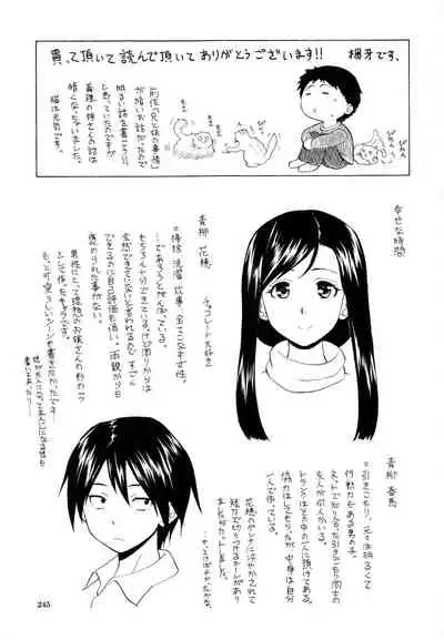 [Fuuga] Ore no Neesan... [English] [iridesyo]