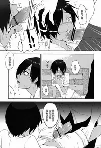 Kazuma-kun wa Otousan to Tottemo Nakayoshi desu.