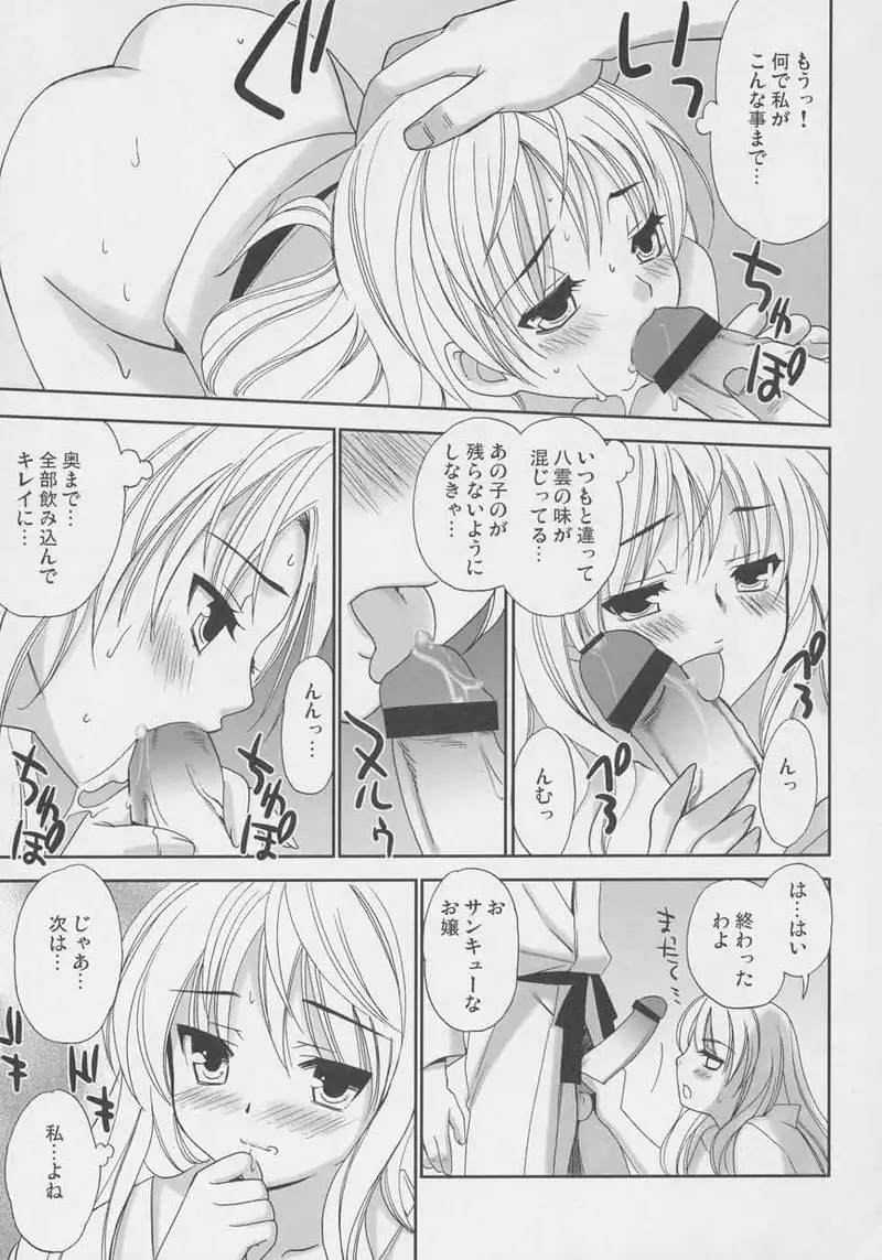 Hige Seito Harima Onsen