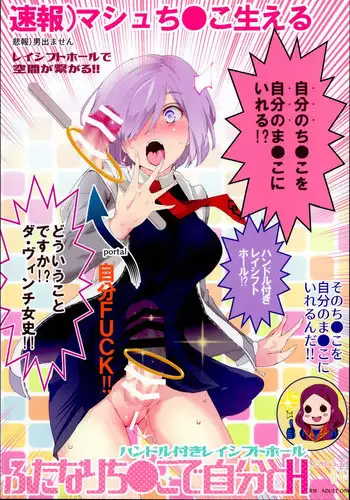 (C94) [Nyuu Koubou (Nyuu)] Tamamo to H Dekiru Fuuzokuten (Fate/Grand Order)