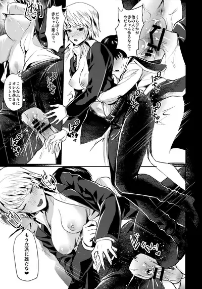 (C96) [Takeritake Daishuukakusai (Echigoya Takeru)] Yumemi no Koku (Hunter x Hunter)