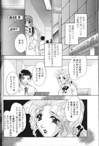 Angel Club 2000-03