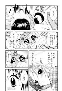 [Goto Hayako] Incest Heaven