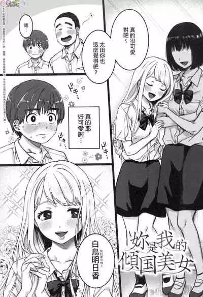 Anata to Issho ni Ikitai