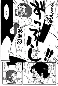 (C60) [Cha Cha Cha Brothers, Rupinasu Touzokudan (Yokoyama Chicha)] Saotome (Getter Robo)