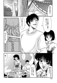 [Yumeori Amu] Miyo-chan no Houkago