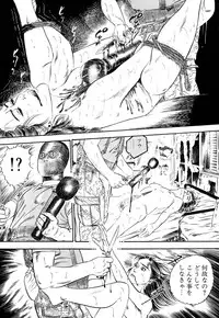 [Takashi Ishii] Maraque