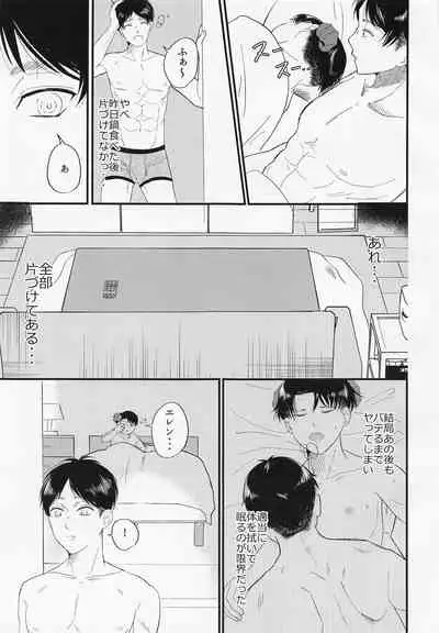uchiniha◯◯gaimasu