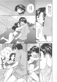 [Hirose Miho] Oneesan ni Onegai