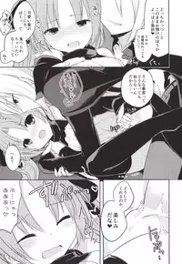 [Galvas (Kamiyoshi)] Boku no Kamisama [Digital]