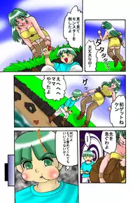 [TOUCH] Mother and Son Quest (Chapter 3)