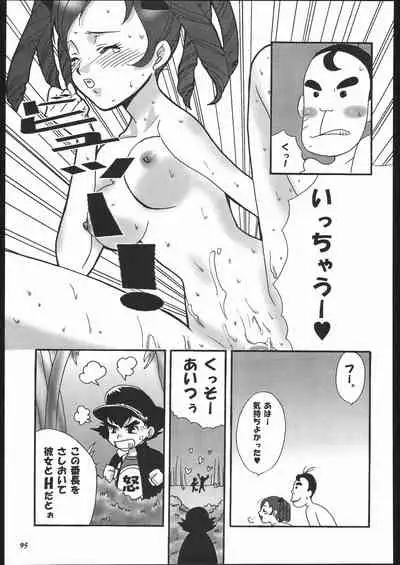 [METAL (Various)] MODEL Jubei-chan -Lovely Seikantai no Himitsu- (Jubei-chan)